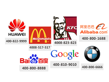 聊城400電話如何辦理 哪家公司好 收費標(biāo)準(zhǔn) 移動 400業(yè)務(wù)辦理