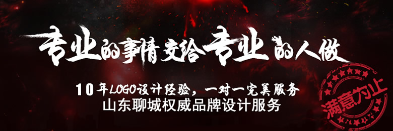聊城商標設計公司需要多少錢 費用 商標設計代辦公司 如何注冊商標