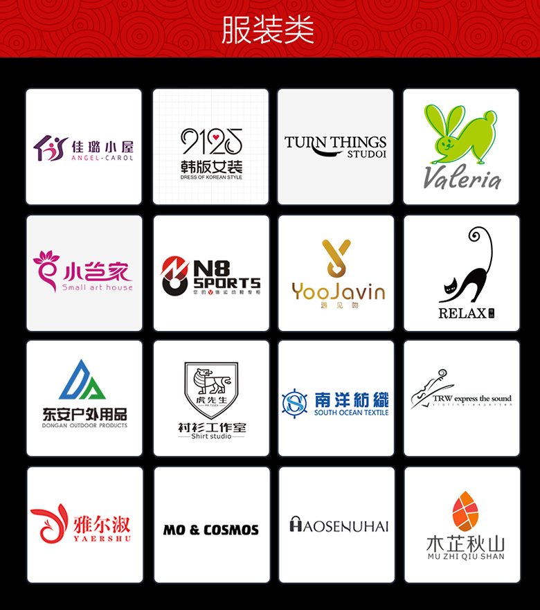 聊城商標設計公司需要多少錢 費用 商標設計代辦公司 如何注冊商標