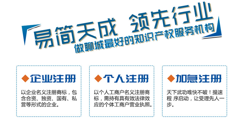 聊城商標(biāo)注冊(cè)公司排名 哪家好 商標(biāo)注冊(cè)需要多少錢 收費(fèi)標(biāo)準(zhǔn)