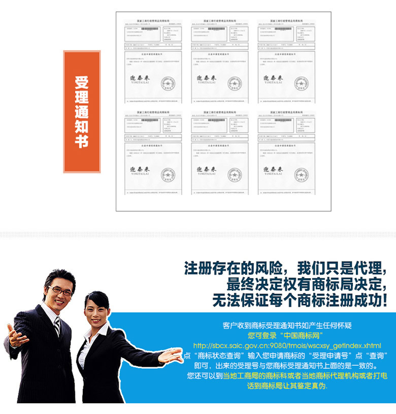 聊城商標(biāo)注冊(cè)公司排名 哪家好 商標(biāo)注冊(cè)需要多少錢 收費(fèi)標(biāo)準(zhǔn)