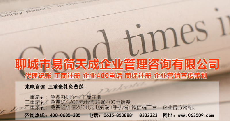 聊城注冊公司 聊城代理記賬公司幫您完整梳理稅務(wù)知識一看就懂