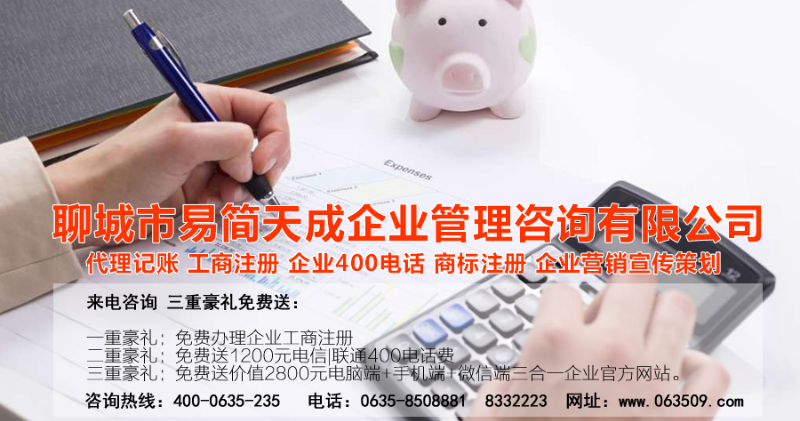 營改增后納稅人轉(zhuǎn)讓不動產(chǎn)如何差額繳納增值稅聊城公司注冊公司兼職會計代理記賬公司與您共享新政