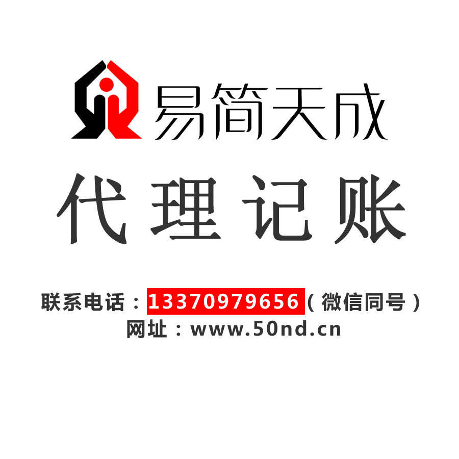 聊城公司注冊，聊城代辦公司，聊城代理記賬，聊城注冊商標