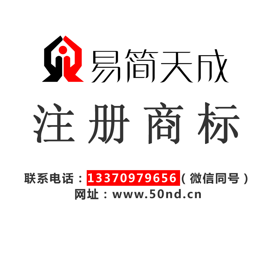 聊城公司注冊，聊城代辦公司，聊城代理記賬，聊城注冊商標