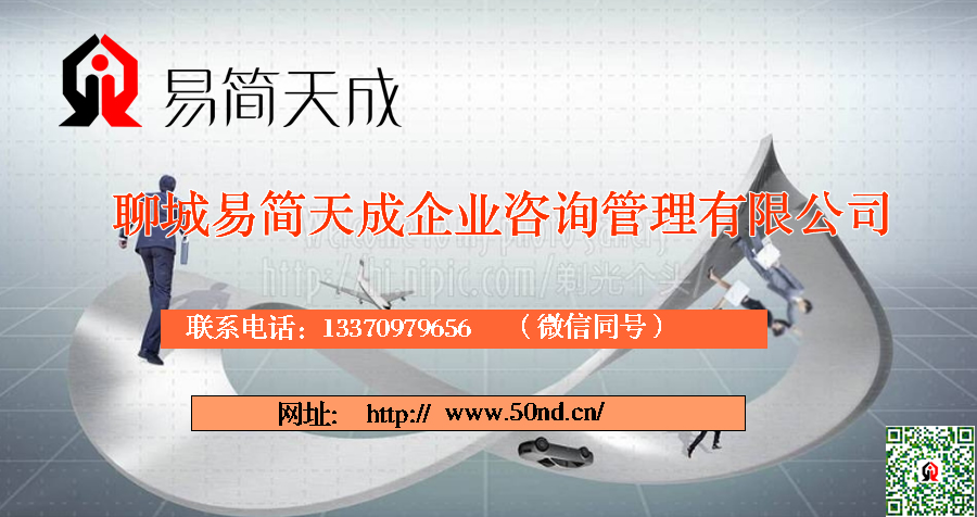 聊城公司注冊，聊城代辦公司，聊城代理記賬，聊城注冊商標