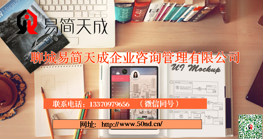 聊城代理記賬，聊城注冊(cè)公司，聊城代辦公司，聊城注冊(cè)商標(biāo)