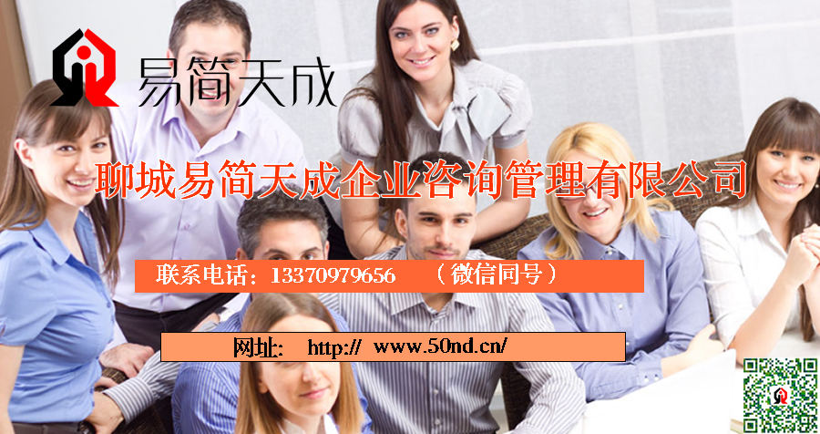 聊城代辦營業(yè)執(zhí)照，聊城注冊商標，聊城注冊公司，聊城代理記賬