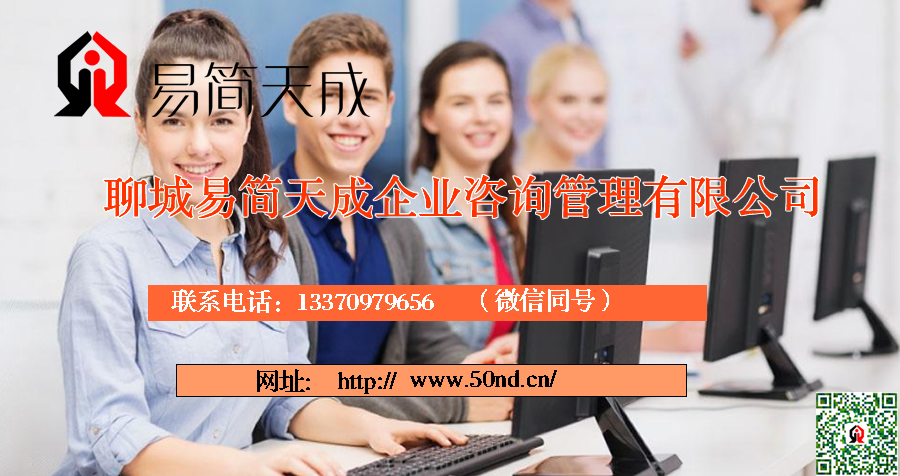 聊城代理記賬，聊城注冊(cè)公司，聊城注冊(cè)商標(biāo)，聊城代辦營業(yè)執(zhí)照