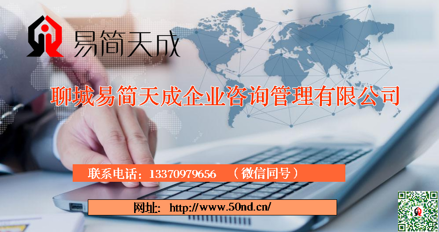 聊城代理記賬公司_聊城代理記賬收費(fèi)標(biāo)準(zhǔn)_聊城商標(biāo)注冊(cè)公司_聊城商標(biāo)注冊(cè)費(fèi)用_聊城400電話